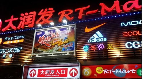 售賣農(nóng)殘超標(biāo)芹菜，章丘大潤(rùn)發(fā)再登抽檢不合格名單