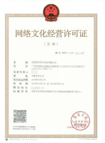 廣州表演類網絡文化經營許可證辦理全攻略 流程詳解與成本優化